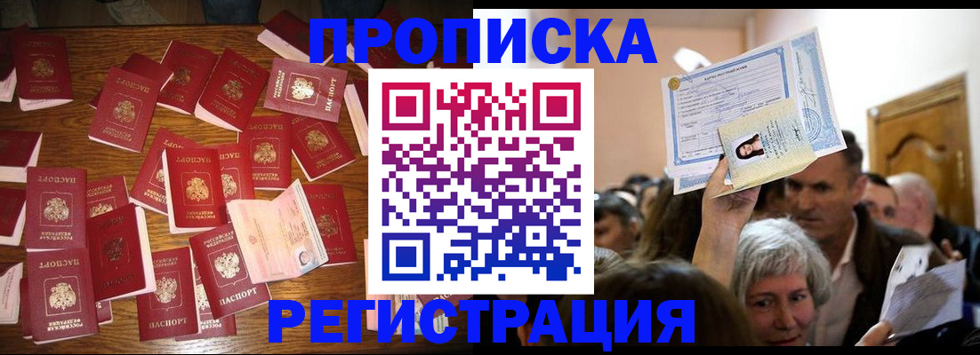 временная регистрация в Вязниках