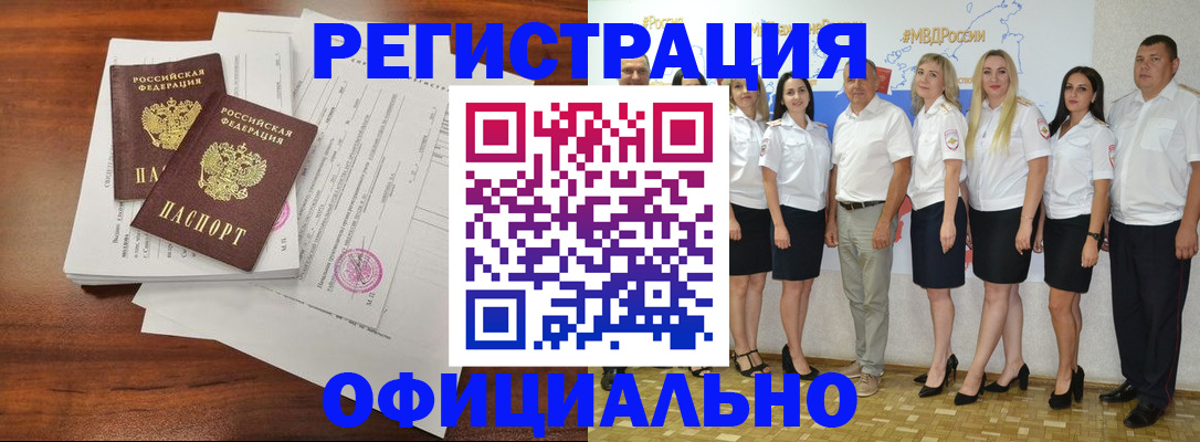 временная регистрация надежно в Вязниках